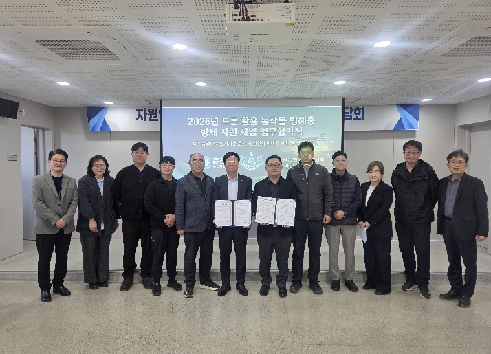 춘천시, 농협과 드론방제 협약… 병해충 대응 체계 구축