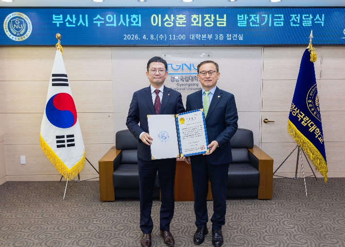 부산시 수의사회 이상훈 회장, 경상국립대에 발전기금 3000만 원 기부