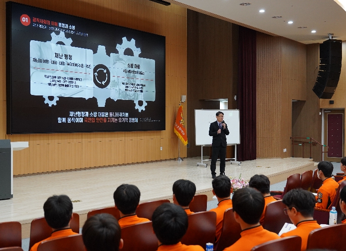 충남소방 신임 소방공무원 대상 특강 진행