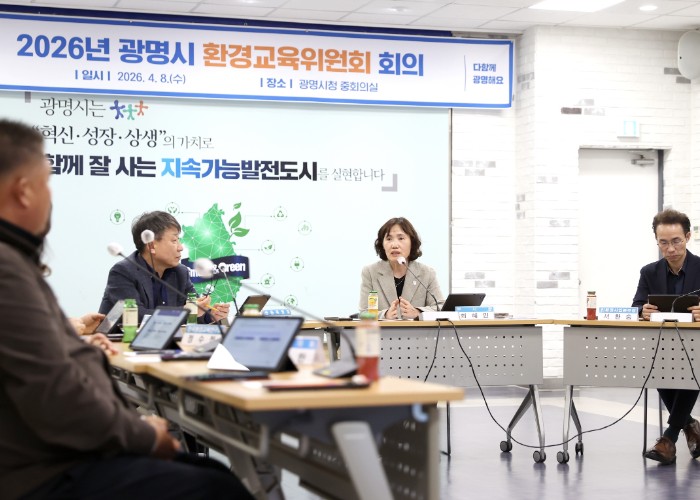 광명시, 탄소중립 환경교육 도시 조성 가속화