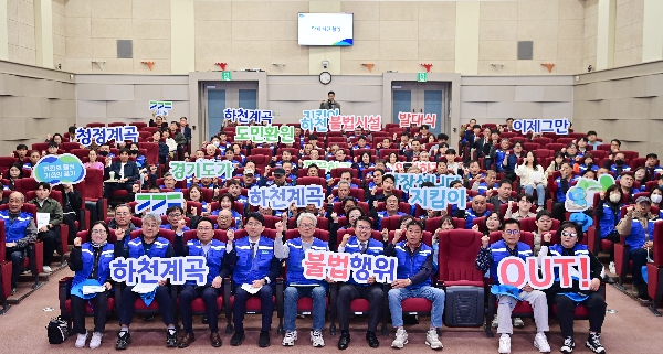 경기도, 하천·계곡지킴이 114명 발대식 개최... 불법행위 근절 본격 추진