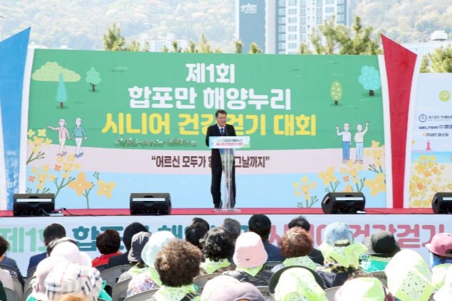 창원시, '제1회 합포만 해양누리 시니어 건강걷기 대회' 성황리 개최