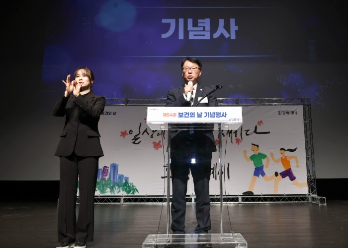 화성특례시, ‘건강한 미래’를 잇다... 제54회 보건의 날 기념식 개최