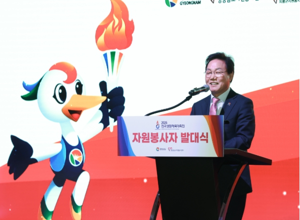 경남도, 전국생활체육대축전 ‘경남의 미소’로 손님맞이 채비