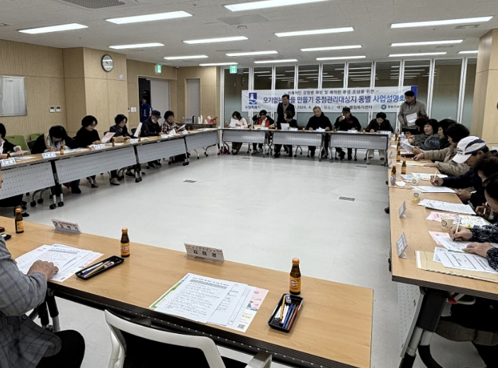 수원시보건소, '모기 없는 마을 만들기' 사업설명회 연다