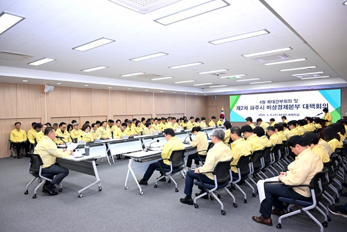 파주시, 비상경제 대응 속도전으로, 민생안정 총력!