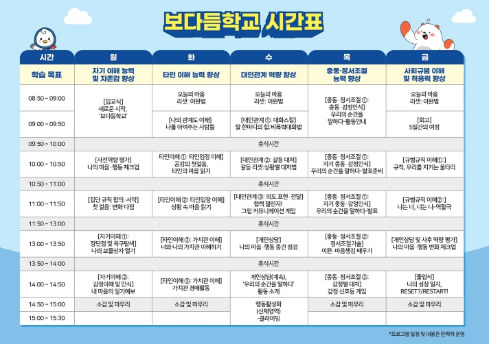 파주 교육발전특구 정식 지정 박차… '파주형 교육 모델' 완성에 총력