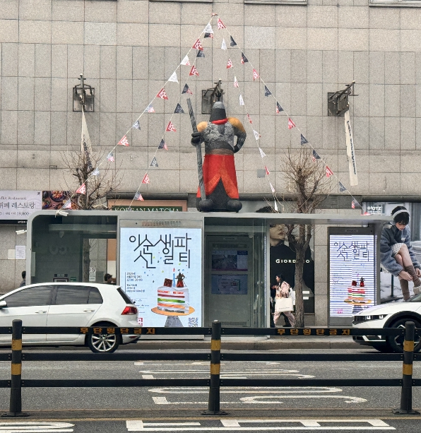 서울 중구 스마트쉼터, 이순신 축제 '초대장' 되다