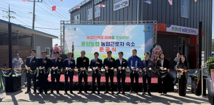 전남도, 고흥에 농업근로자 기숙사 건립