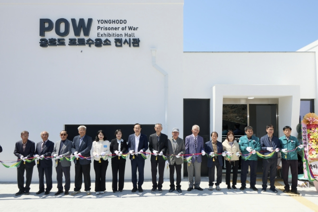 통영시, 한산 '용호도 포로수용소 전시관' 개관
