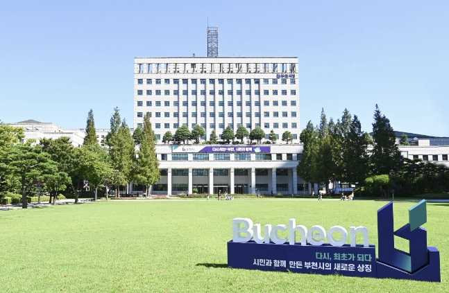 부천시, 전문직위 42개 확대…재난·안전 등 전문성 강화