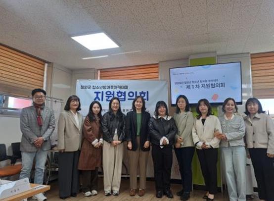 『2026년 제1차 철원군 청소년방과후아카데미 지원협의회』 개최