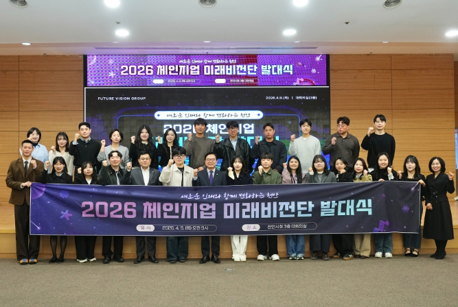 천안시 미래비전단’ 10주년… 저연차 공직자 시선으로 미래 그린다