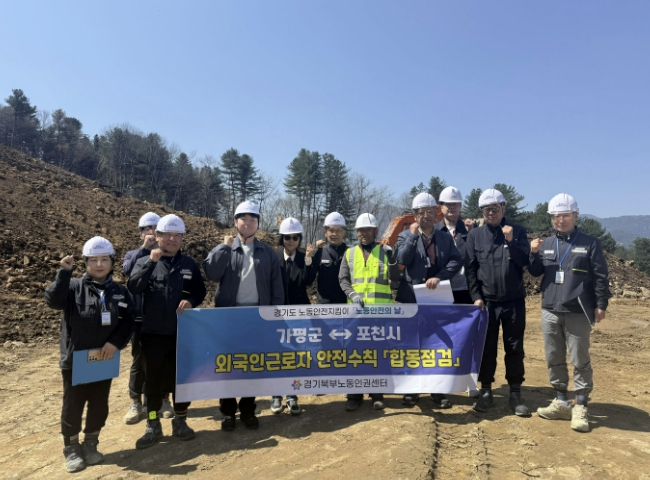 가평군, 산업재해 예방 위한 '합동점검' 본격 추진