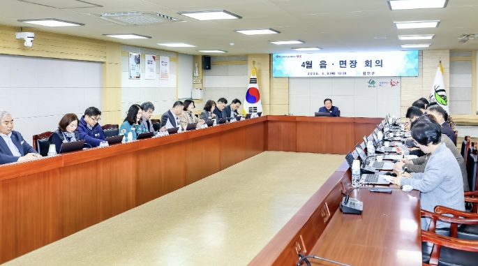 함안군, 2026년 4월 읍면장 회의 개최
