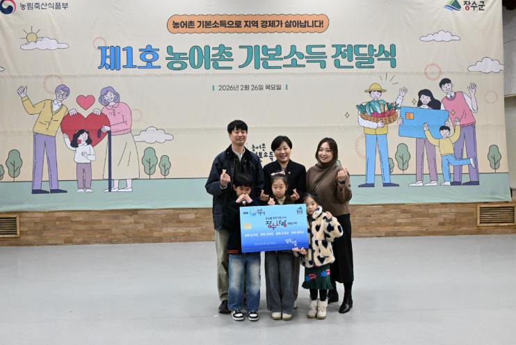 장수군, 농어촌 기본소득 시행 이후…첫 지급액 대비 사용률 83%
