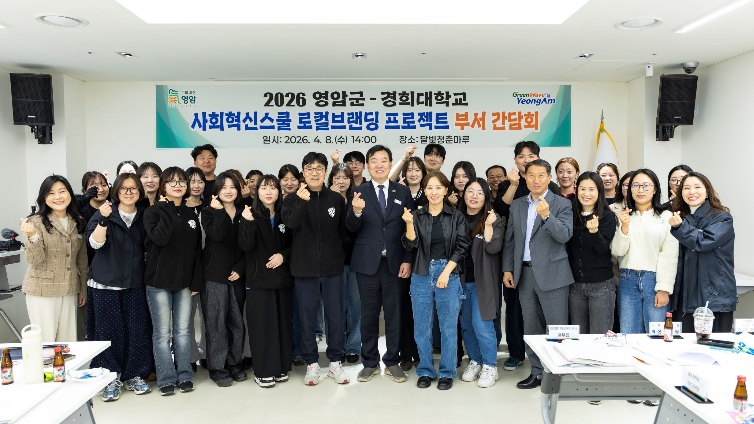 영암군, 대학생 14명의 아이디어로 ‘영암로컬 브랜딩’ 실험 시작