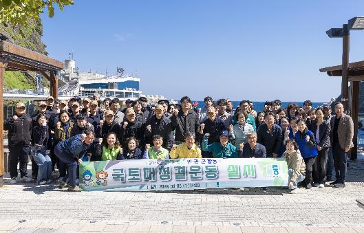 울릉군 “2026년 클린울릉 민·관·군 합동 국토대청결 실시”
