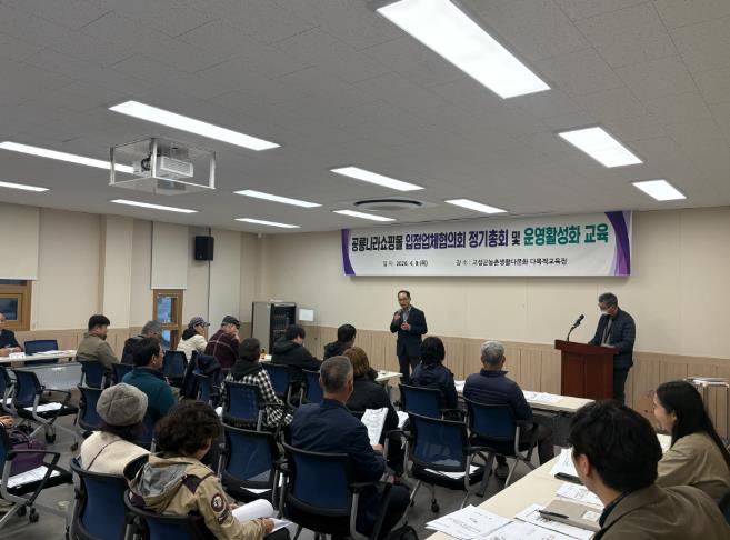 고성군 2026년 공룡나라쇼핑몰 운영활성화 교육 실시