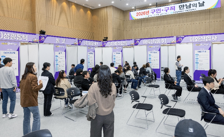 칠곡군,“구인·구직 만남의 날” 성황리에 마쳐