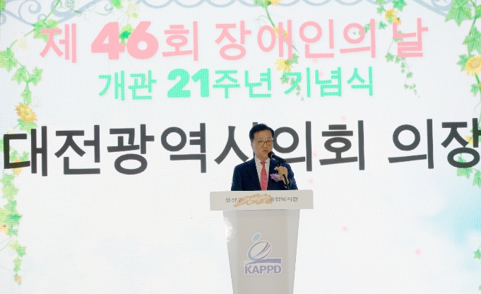 대전시의회 조원휘 의장 “장애인 복지는 모두의 내일을 준비하는 일”