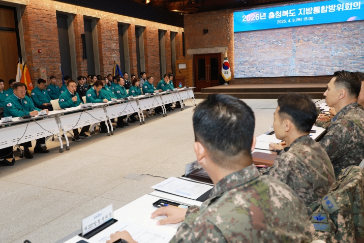 충북도, 빈틈없는 통합방위태세 확립