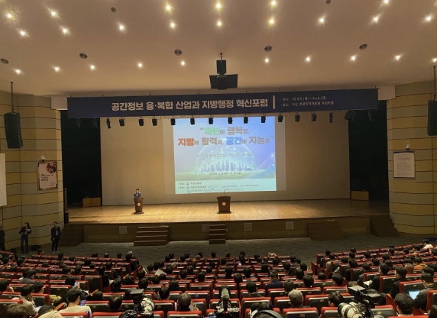 아산시, '공간정보 융·복합 산업과 지방행정 혁신포럼' 9일 개최