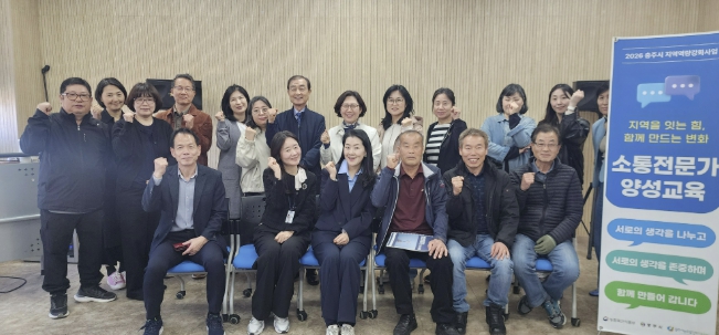 충주시, 주민주도 농촌발전의 핵심인력 육성한다!