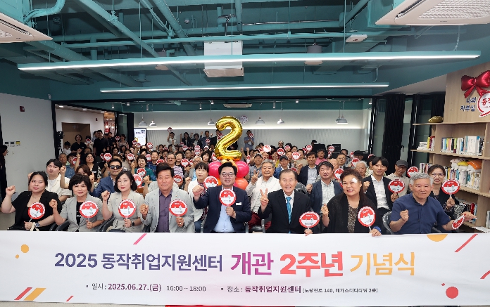 동작구, '취업지원센터'… 취업 성공 메카로 우뚝