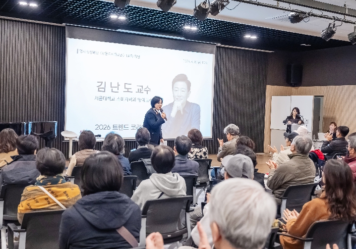 강동구, '강동지식플러스' 개강… 김난도 교수 첫 강연 250명 만석