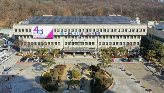 안산시, 시금고 금리·지정 관련 보도에 입장 밝혀