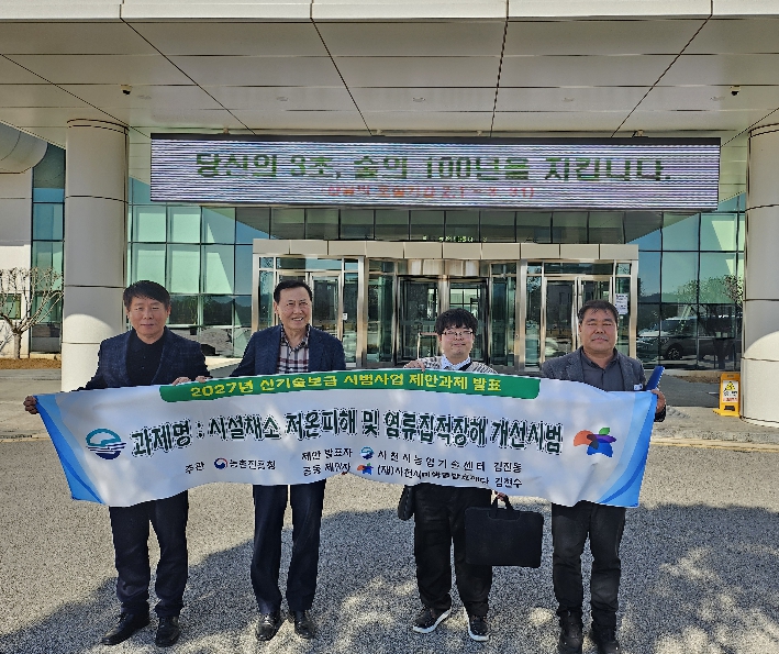 사천 토착미생물 'CMJ46' 농촌진흥청 신기술 시범사업 선정