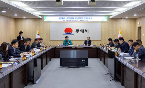 고유가·물가 불안 대응 동해시, 민생안정 지역 맞춤형 대책 본격 추진