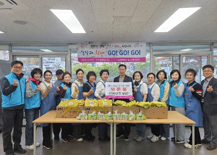 부산광역시 중·동구 재향군인회, 봉사활동 및 위문품 전달