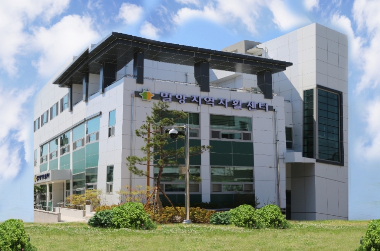 경남밀양지역자활센터, 자활사업장 환경개선 공모 선정