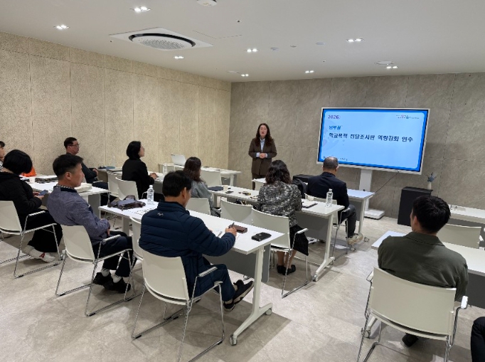 보은교육지원청, 남부권 학교폭력 전담조사관 역량강화 연수