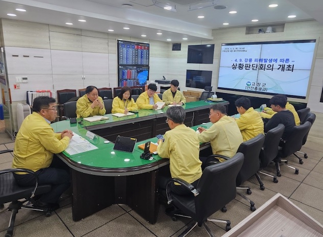 고창군, 강풍 피해 대응상황 점검 및 신속 복구체계 가동