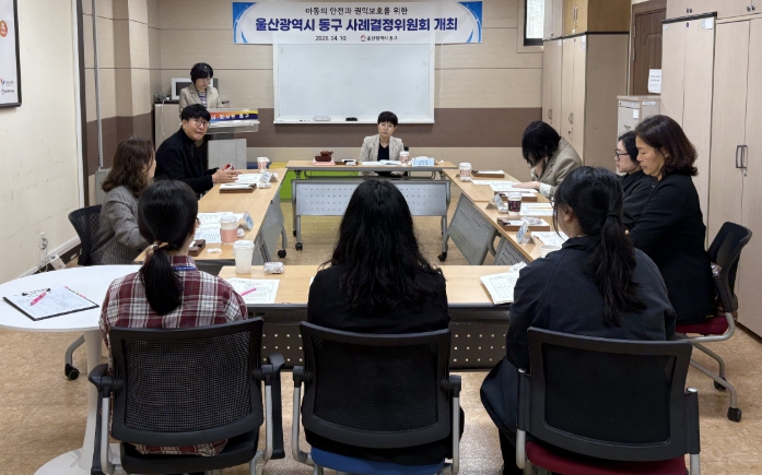 동구, 2026년 제2차 사례결정위원회 개최