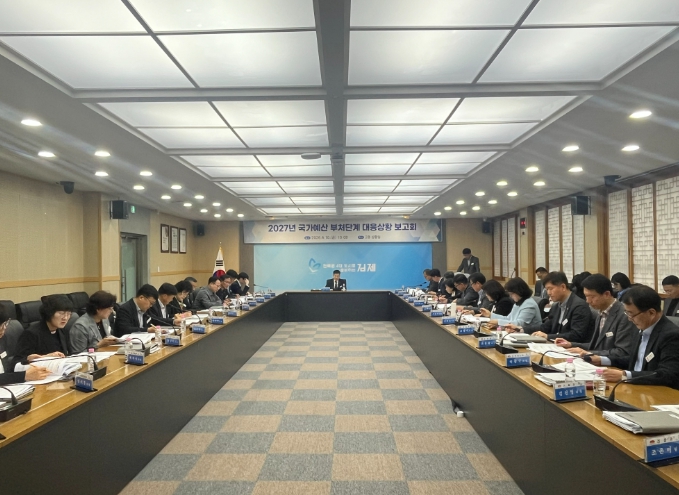 김제시, 2027년 국가예산 부처단계 대응상황 보고회 개최