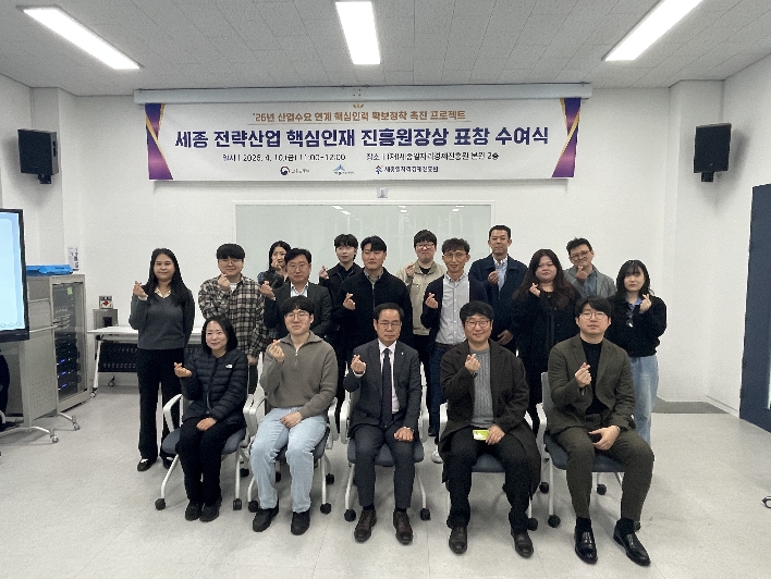 세종일자리경제진흥원, 전략산업 핵심인재 20명에 진흥원장상 수여