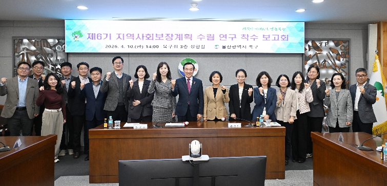 북구, 제6기 지역사회보장계획 수립 연구용역 착수보고회 개최