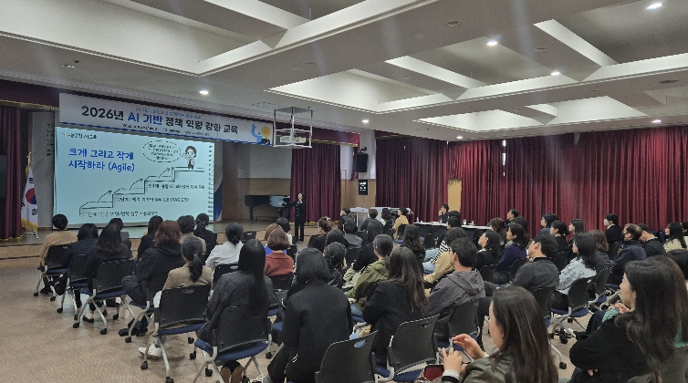 대구 동구, AI 기반 정책 역량 강화 교육 실시