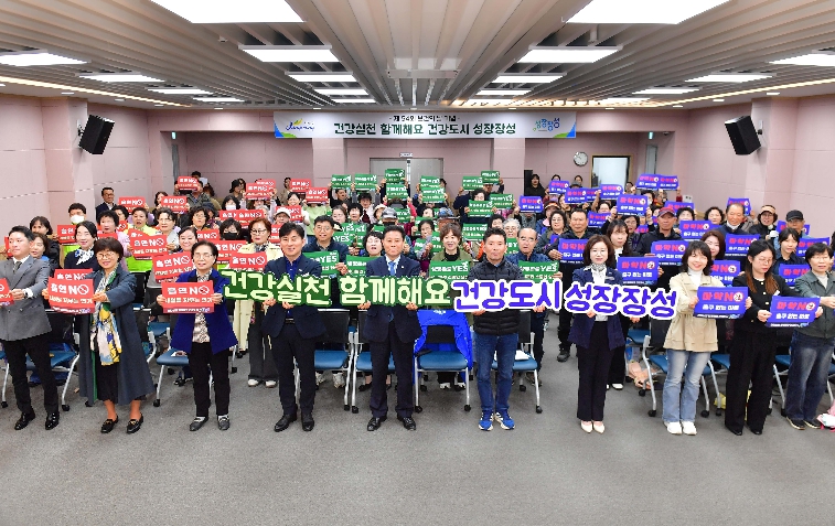 “군민이 건강한 장성군을 만들겠습니다”