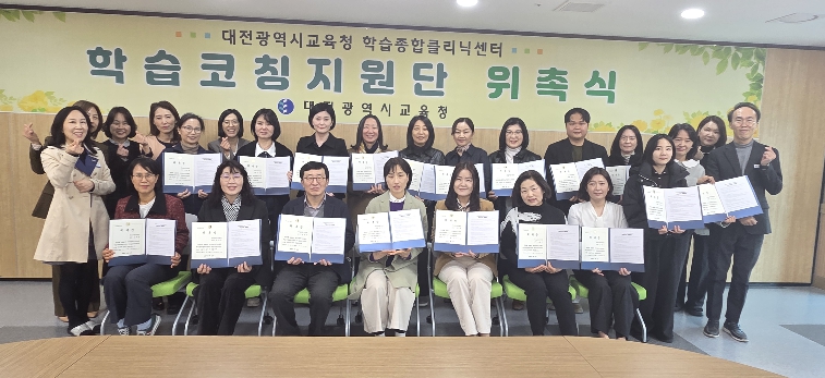 대전시교육청, 고교생 맞춤형 학습지원 강화