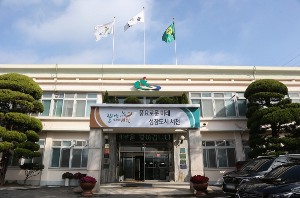 서천군, 차기 군 금고로 NH농협은행 서천군지부 선정