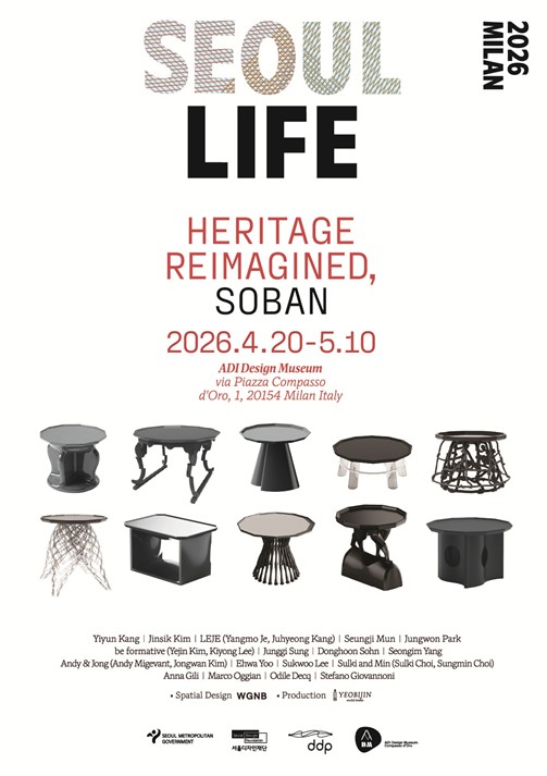 서울디자인재단, 밀라노로 간 소반 현대적 '한국의 미' 세계에 알린다