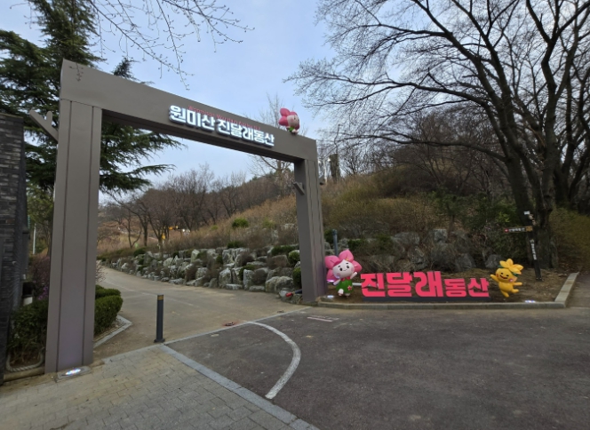 부천시, 원미산 진달래동산 포토존 조성…주민참여예산 4,000만 원 투입