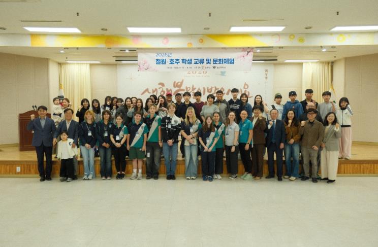 철원군, 호주 학생들과 교류 이어가며 글로벌 인재육성