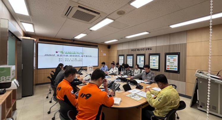 부안군, 제13회 부안마실축제 대비 유관기관 안전관리 실무협의회 개최