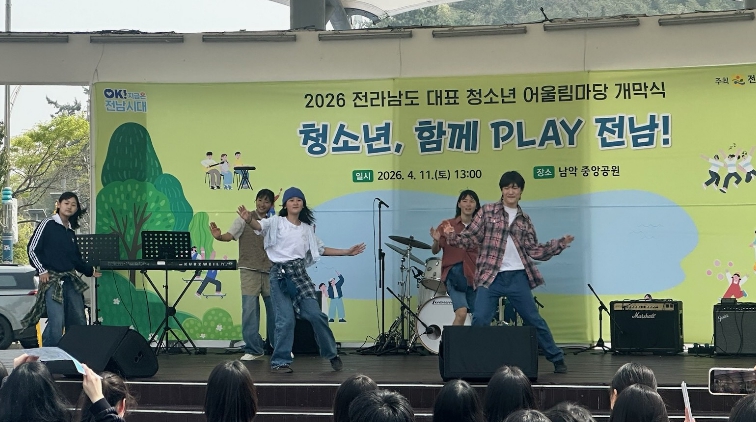 무안군 남악청소년문화의집 ‘썬샤인’, 청소년어울림마당 개막식 무대 장식